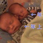 生まれた双子が両方とも兄貴になった珍出産