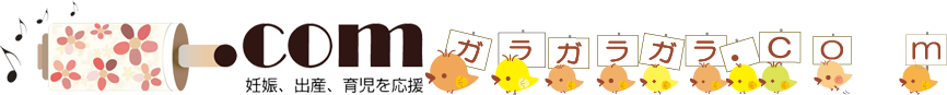 ガラガラガラ.com